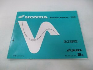 シャドウスラッシャー750 パーツリスト 2版 ホンダ 正規 中古 バイク 整備書 NV750DC RC48-105 110 Mh 車検 パーツカタログ