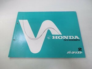 NV400SP パーツリスト 2版 ホンダ 正規 中古 バイク 整備書 NC15 NC12E NV400SPD aE 車検 パーツカタログ 整備書