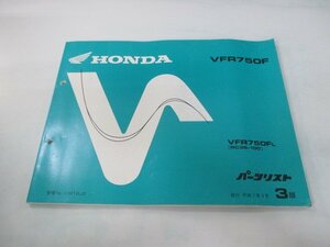 VFR750F パーツリスト 3版 ホンダ 正規 中古 バイク 整備書 RC36-100 MT4 ou 車検 パーツカタログ 整備書