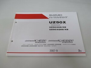 アドレスV50 アドレスV50G パーツリスト 2版 スズキ 正規 中古 バイク 整備書 CA42A CA44A UZ50XK6 GK6 K8 GK8