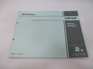 CRF50F パーツリスト 2版 ホンダ 正規 中古 バイク 整備書 AE03-140 150 nY 車検 パーツカタログ 整備書