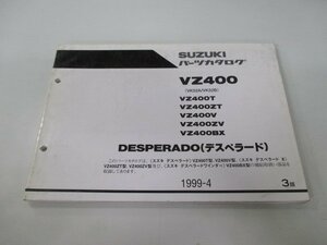 デスペラード パーツリスト 3版 スズキ 正規 中古 バイク 整備書 VK52A VK52B VZ400T VZ400ZT VZ400V VZ400ZV 車検 パーツカタログ 整備書