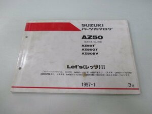 レッツII パーツリスト 3版 スズキ 正規 中古 バイク 整備書 AZ50 AZ50T AZ50GT AZ50SV CA1KA B 車検 パーツカタログ 整備書