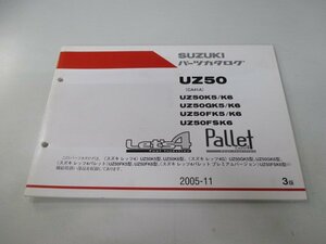 レッツ4 パレット パーツリスト 3版 スズキ 正規 中古 バイク 整備書 UZ50 UZ50K5 K6 UZ50GK5 K6 UZ50FK5 車検 パーツカタログ 整備書