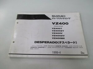 デスペラード パーツリスト 3版 スズキ 正規 中古 バイク 整備書 VK52A VK52B VZ400T VZ400ZT VZ400V VZ400ZV 車検 パーツカタログ 整備書