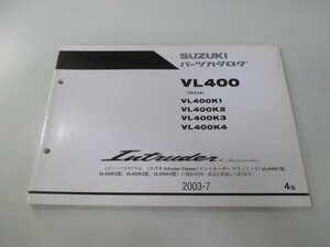 イントルーダークラシック400 パーツリスト 4版 スズキ 正規 中古 VK54A VL400K1 VL400K2 VL400K3 VL400K4 IntruderClassic400