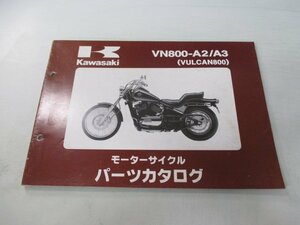 バルカン800 パーツリスト カワサキ 正規 中古 バイク 整備書 VN800-A2 A3 VN800AE VN800A VULCAN Hs 車検 パーツカタログ 整備書