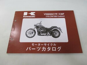 バルカン900 カスタム パーツリスト カワサキ 正規 中古 バイク 整備書 ’07-’08 VN900C7F VN900C8F qj 車検 パーツカタログ 整備書