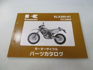 KLX250 パーツリスト カワサキ 正規 中古 バイク 整備書 ’98 H1整備に役立つ yg 車検 パーツカタログ 整備書