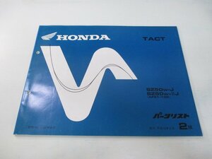 タクト パーツリスト 2版 ホンダ 正規 中古 バイク 整備書 SZ50 AF51-100 TACT WT 車検 パーツカタログ 整備書