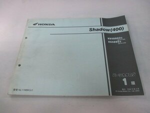 シャドウ400 パーツリスト 1版 ホンダ 正規 中古 バイク 整備書 NV400C 2 NC34-160 230 Ey 車検 パーツカタログ 整備書