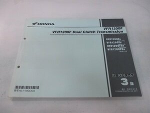 VFR1200F DCT パーツリスト 3版 ホンダ 正規 中古 バイク 整備書 SC63-100 110整備に aE 車検 パーツカタログ 整備書