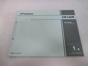 CR125R パーツリスト 1版 ホンダ 正規 中古 バイク 整備書 JE01-196整備に役立ちます sl 車検 パーツカタログ 整備書