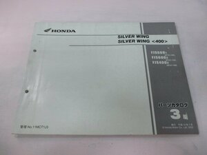 シルバーウイング400 600 パーツリスト 3版 ホンダ 正規 中古 バイク 整備書 FJS600 400 PF01-100 NF01-100 Qh