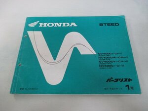  Steed 400 Steed 600 parts list 1 version Honda regular used bike service book NV400C CM CV NV600C NC26-140 144