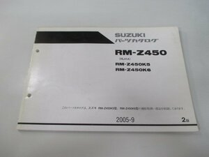 RM-Z450 パーツリスト 2版 スズキ 正規 中古 バイク RM-Z450K5 JS1RL41A000500001～ RM-Z450K6 JS1RL41A000500117～ 車検 パーツカタログ