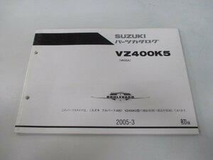 ブルバード400 パーツリスト 1版 スズキ 正規 中古 バイク 整備書 VZ400K5 VK55A VK55A-100001～ Wr 車検 パーツカタログ 整備書