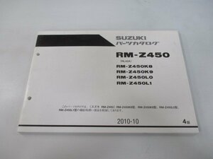 RM-Z450 パーツリスト 4版 スズキ 正規 中古 バイク 整備書 RL42A RM-Z450K8 9 L0 1 HA 車検 パーツカタログ 整備書