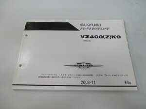 ブルバード400 パーツリスト 1版 スズキ 正規 中古 バイク 整備書 VZ400K9 VZ400ZK9 VK57A-100001～ GQ 車検 パーツカタログ 整備書