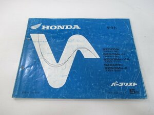 タクト パーツリスト 5版 ホンダ 正規 中古 バイク 整備書 SZ50M AF24-100 108 111 200整備に役立ちます 車検 パーツカタログ 整備書