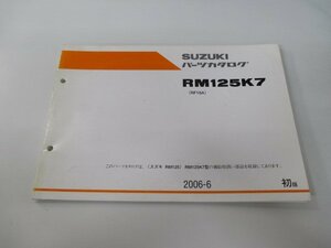 RM125K7 パーツリスト 1版 スズキ 正規 中古 バイク 整備書 RF16A整備に役立ちます QU 車検 パーツカタログ 整備書