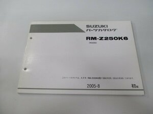 RM-Z250 パーツリスト 1版 スズキ 正規 中古 バイク 整備書 KX250 RM-Z250K6 sQ 車検 パーツカタログ 整備書