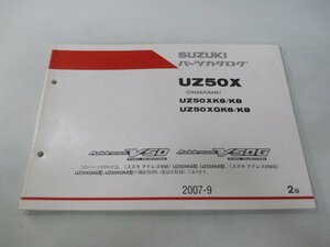 アドレスV50 アドレスV50G パーツリスト 2版 スズキ 正規 中古 バイク 整備書 CA42A CA44A UZ50XK6 GK6 K8 GK8