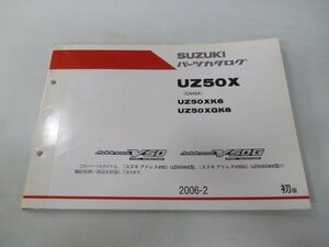 アドレスV50 アドレスV50G パーツリスト 1版 スズキ 正規 中古 バイク 整備書 CA42A AddressV UZ50X Lz 車検 パーツカタログ