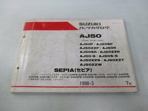 セピア パーツリスト 7版 AJ50 P SP ZZP R SR ZZR S S-S ZZS ZZT ZZW CA1HA B C スズキ 正規 中古 バイク 整備書 AJ50 P SP ZZP R～ CA1HA