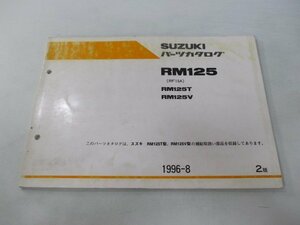 RM125 パーツリスト 2版 スズキ 正規 中古 バイク 整備書 T V RF15A-100001～ 101518～ hw 車検 パーツカタログ 整備書