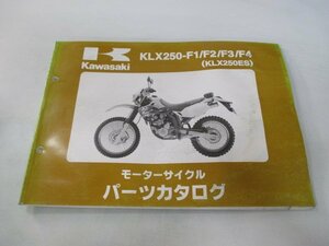 KLX250ES パーツリスト カワサキ 正規 中古 バイク ’94～97 KLX250-F1 KLX250-F2 KLX250-F3 KLX250-F4 QV 車検 パーツカタログ