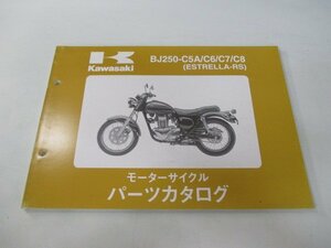 FX400R パーツリスト カワサキ 正規 中古 バイク 整備書 ZX400-E1整備に役立ちます yD 車検 パーツカタログ 整備書