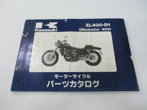 エストレア パーツリスト カワサキ 正規 中古 バイク 整備書 ’92-’97 BJ250-B1 2 3 4 5 車検 パーツカタログ 整備書