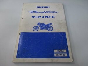 バンディット400 サービスマニュアル スズキ 正規 中古 バイク 整備書 GK75A K707 配線図有り Bandit400 GK75A GSF400K 車検 整備情報