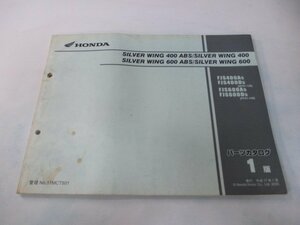 シルバーウイング400 600 パーツリスト 1版 ホンダ 正規 中古 バイク 整備書 FJS400 600 NF01-130 PF01-140 qQ