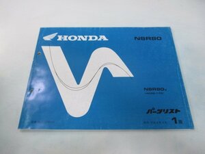 NSR80 パーツリスト 1版 ホンダ 正規 中古 バイク 整備書 HC06-170 GT5 Hw 車検 パーツカタログ 整備書