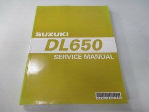 DL650 サービスマニュアル 2版 スズキ 正規 中古 バイク 整備書 配線図有り 英語版 BA 車検 整備情報