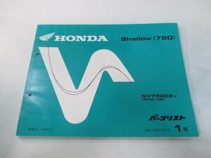 シャドウ750 パーツリスト 1版 ホンダ 正規 中古 バイク 整備書 RC44-100 NV750C2 hX 車検 パーツカタログ 整備書