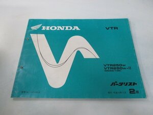 VTR250 パーツリスト 2版 ホンダ 正規 中古 バイク 整備書 MC33 MC15E VTR250W VTR250W-II MC33-100 Es 車検 パーツカタログ 整備書