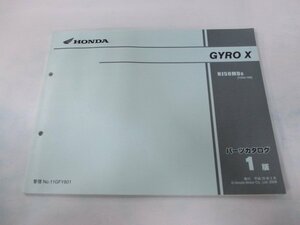 ジャイロX パーツリスト 1版 ホンダ 正規 中古 バイク 整備書 TD02 TA03E GYROX NJ50MD8 TD02-100 RL 車検 パーツカタログ 整備書