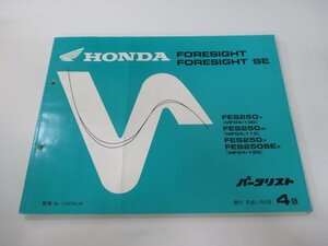  Foresight SE parts list 4 version Honda regular used bike service book MF04-100~120 KFG FES250 vl vehicle inspection "shaken" parts catalog service book 