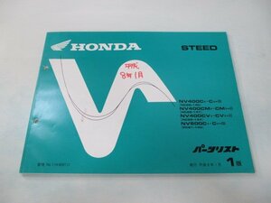 スティード400 スティード600 パーツリスト 1版 ホンダ 正規 中古 バイク 整備書 NV400C CM CV NV600C NC26-140 144