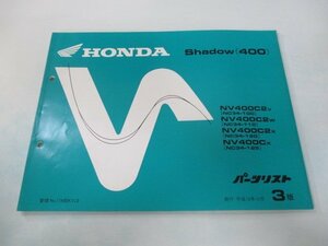 シャドウ400 パーツリスト 3版 ホンダ 正規 中古 バイク 整備書 NC34-100 110 120 125 MBK 車検 パーツカタログ 整備書