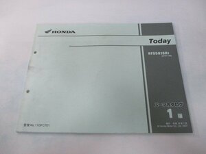 トゥデイ パーツリスト 1版 ホンダ 正規 中古 バイク 整備書 AF67-100 Today cJ 車検 パーツカタログ 整備書