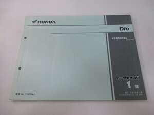 ディオ パーツリスト 1版 ホンダ 正規 中古 バイク 整備書 AF62-100 Dio NSK50SH wf 車検 パーツカタログ 整備書