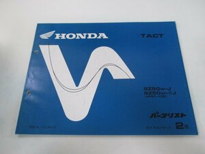 タクト パーツリスト 2版 ホンダ 正規 中古 バイク 整備書 SZ50 AF51-100 TACT WT 車検 パーツカタログ 整備書