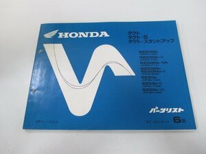 タクト S スタンドアップ パーツリスト 6版 ホンダ 正規 中古 バイク 整備書 AF24-100 108 111 200 AF30-100 AF31-100