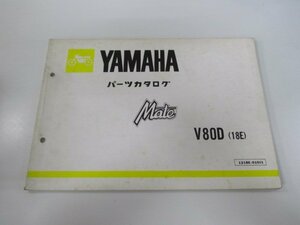 メイト パーツリスト ヤマハ 正規 中古 バイク 整備書 V80D 18E 整備に役立ちます Nm 車検 パーツカタログ 整備書