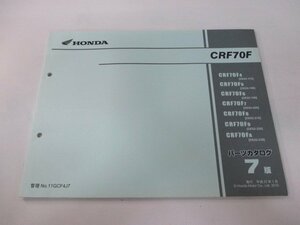 CRF70F パーツリスト 7版 ホンダ 正規 中古 バイク 整備書 DE02-170～230整備に役立ちます nt 車検 パーツカタログ 整備書