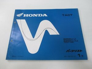 タクト パーツリスト 1版 ホンダ 正規 中古 バイク 整備書 SZ50W-J ⅡJ AF51-100 TACT Qu 車検 パーツカタログ 整備書